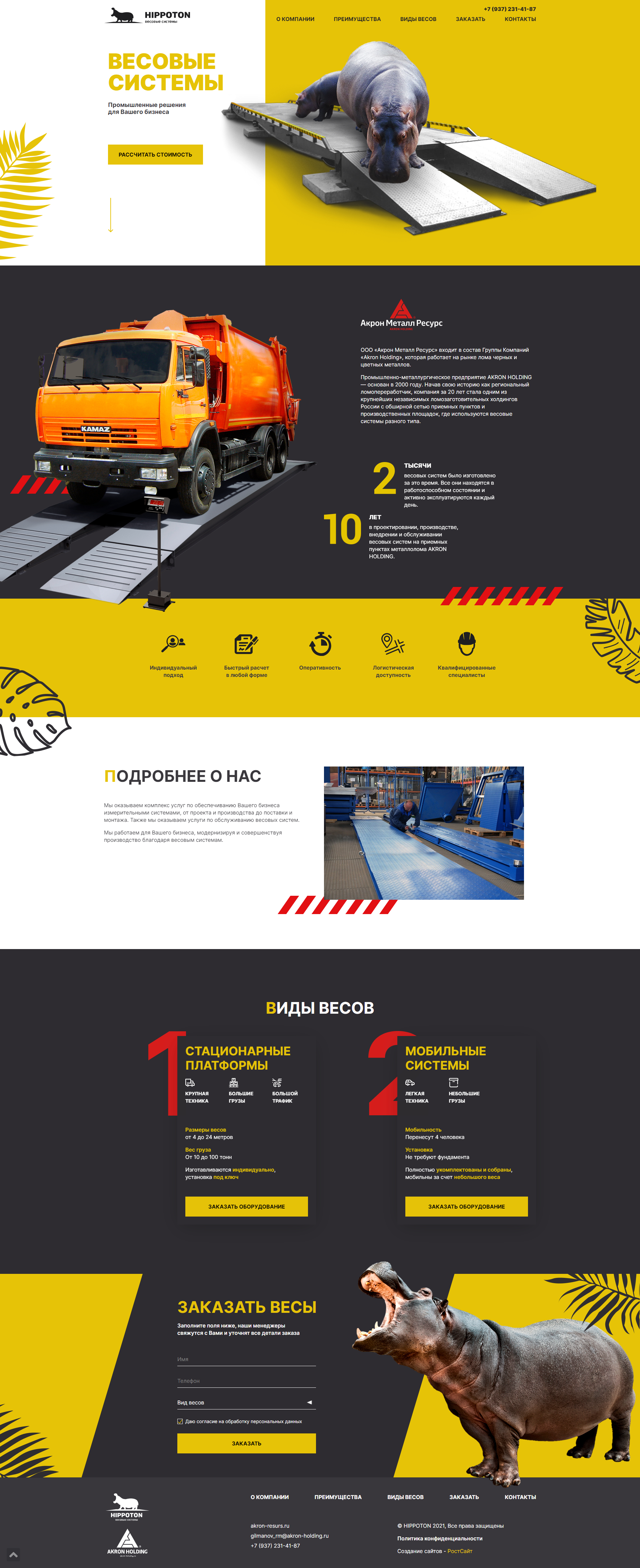 Hippoton.ru